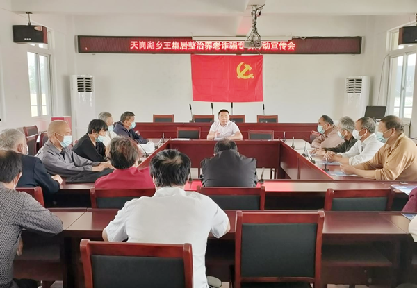温欣源养老